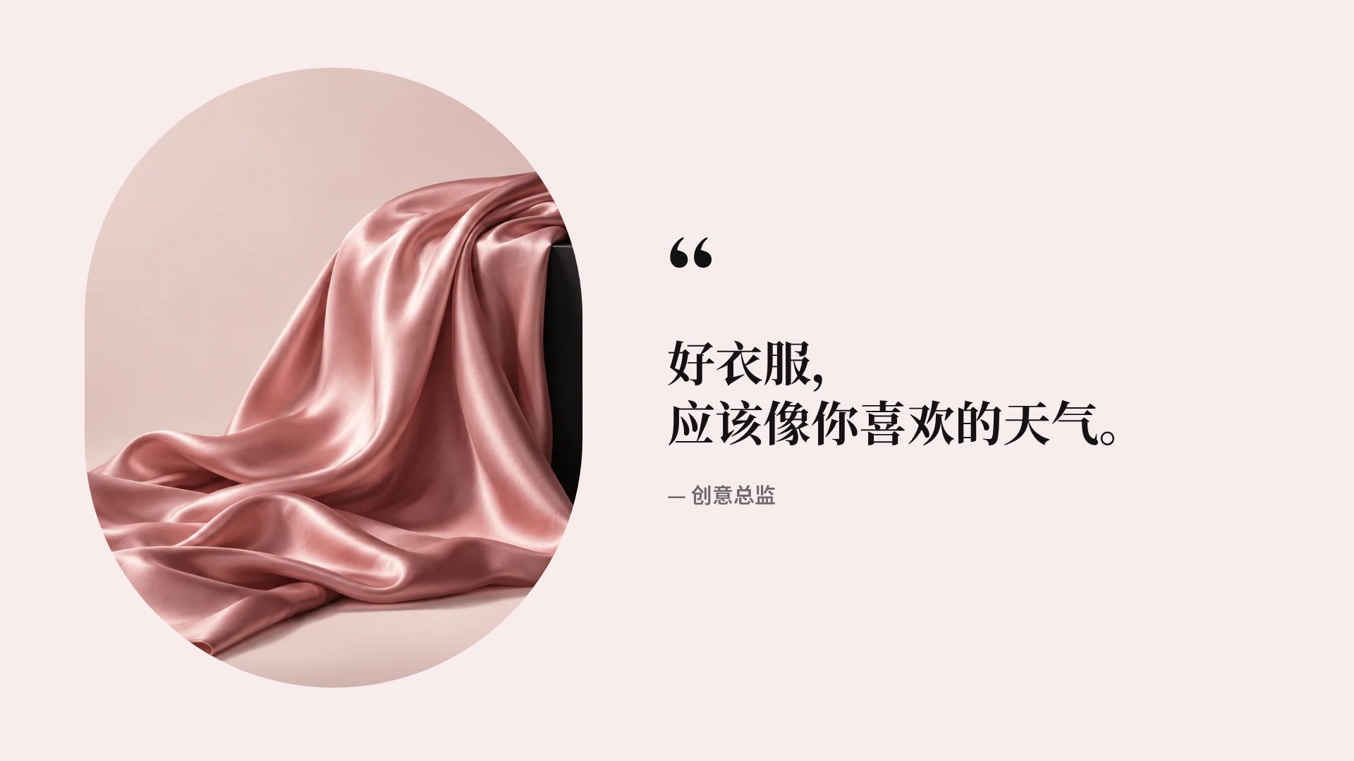 时装工坊 第 11 页