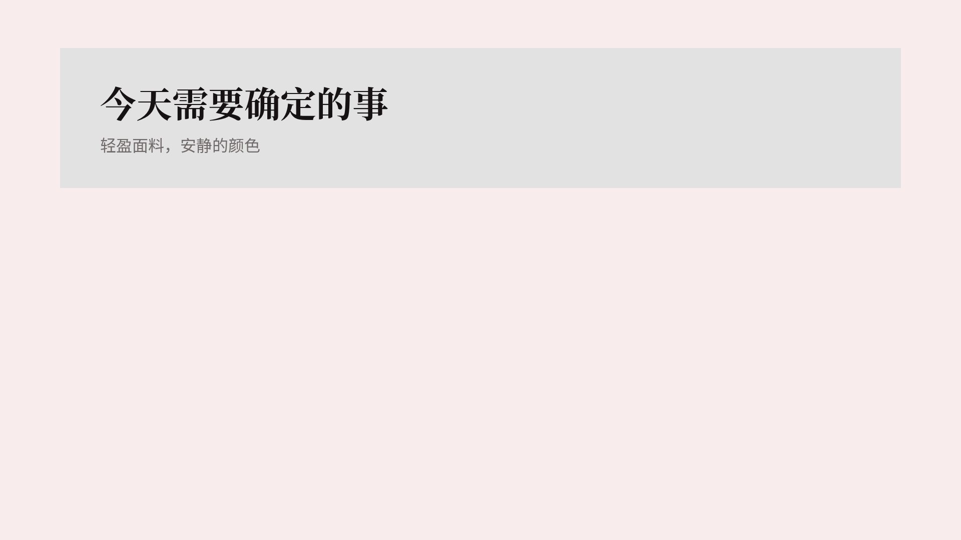 时装工坊 第 15 页