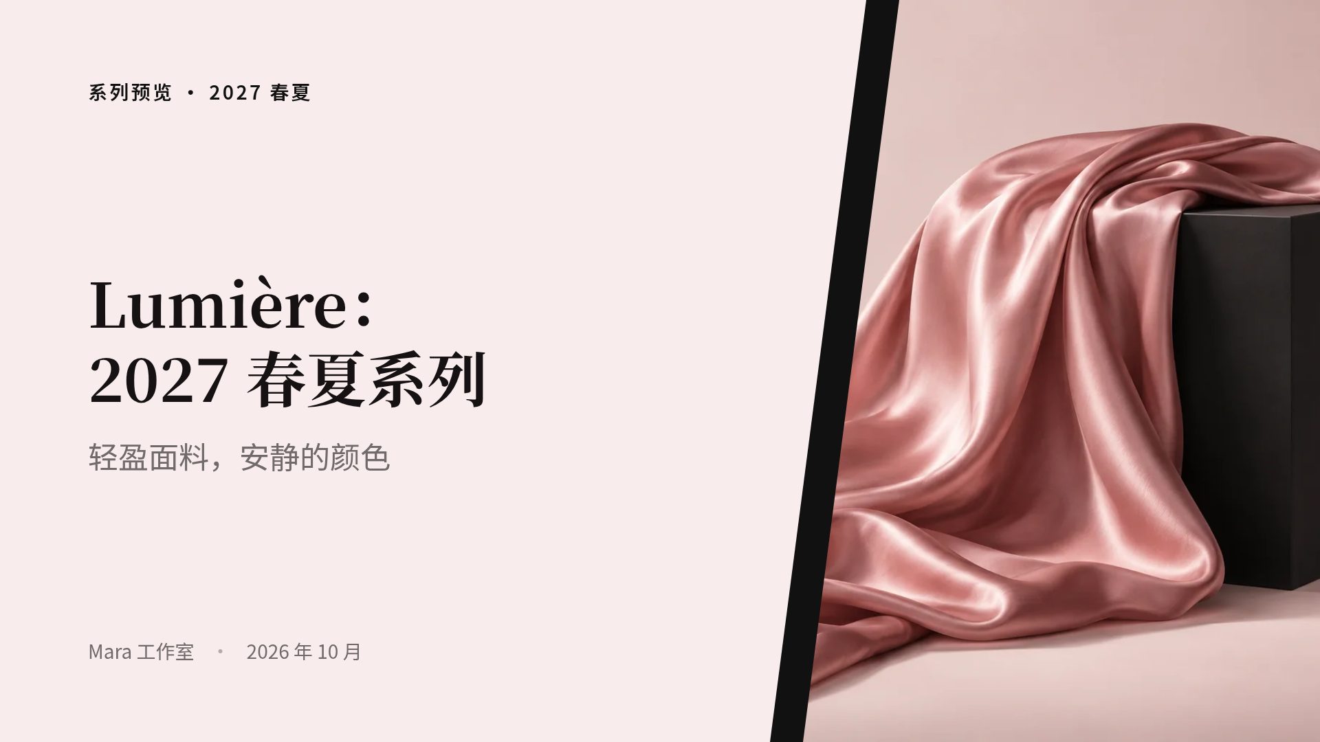 时装工坊 第 2 页