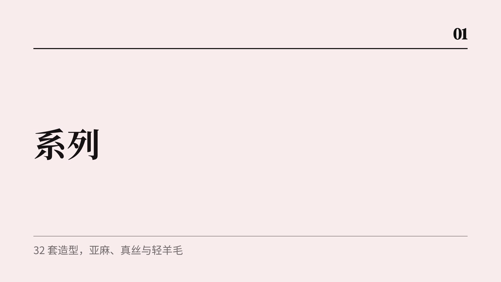 时装工坊 第 4 页