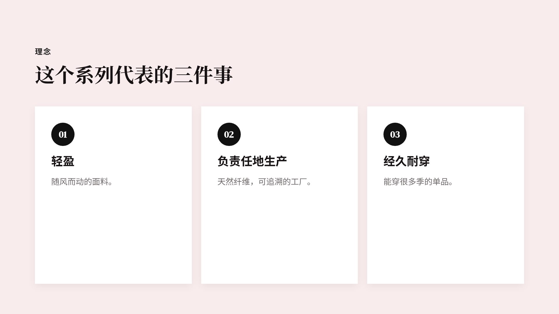 时装工坊 第 5 页