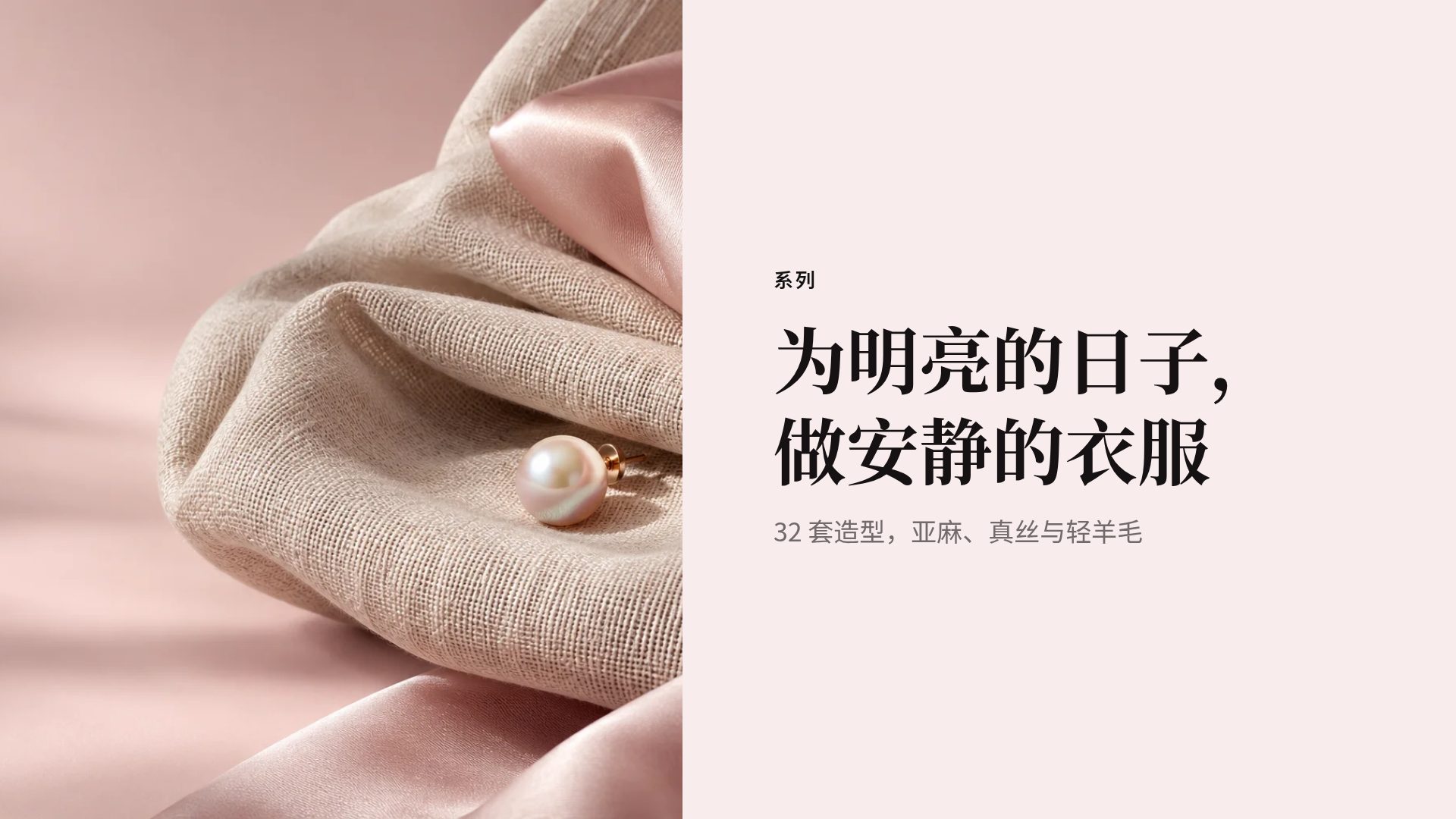时装工坊 第 7 页
