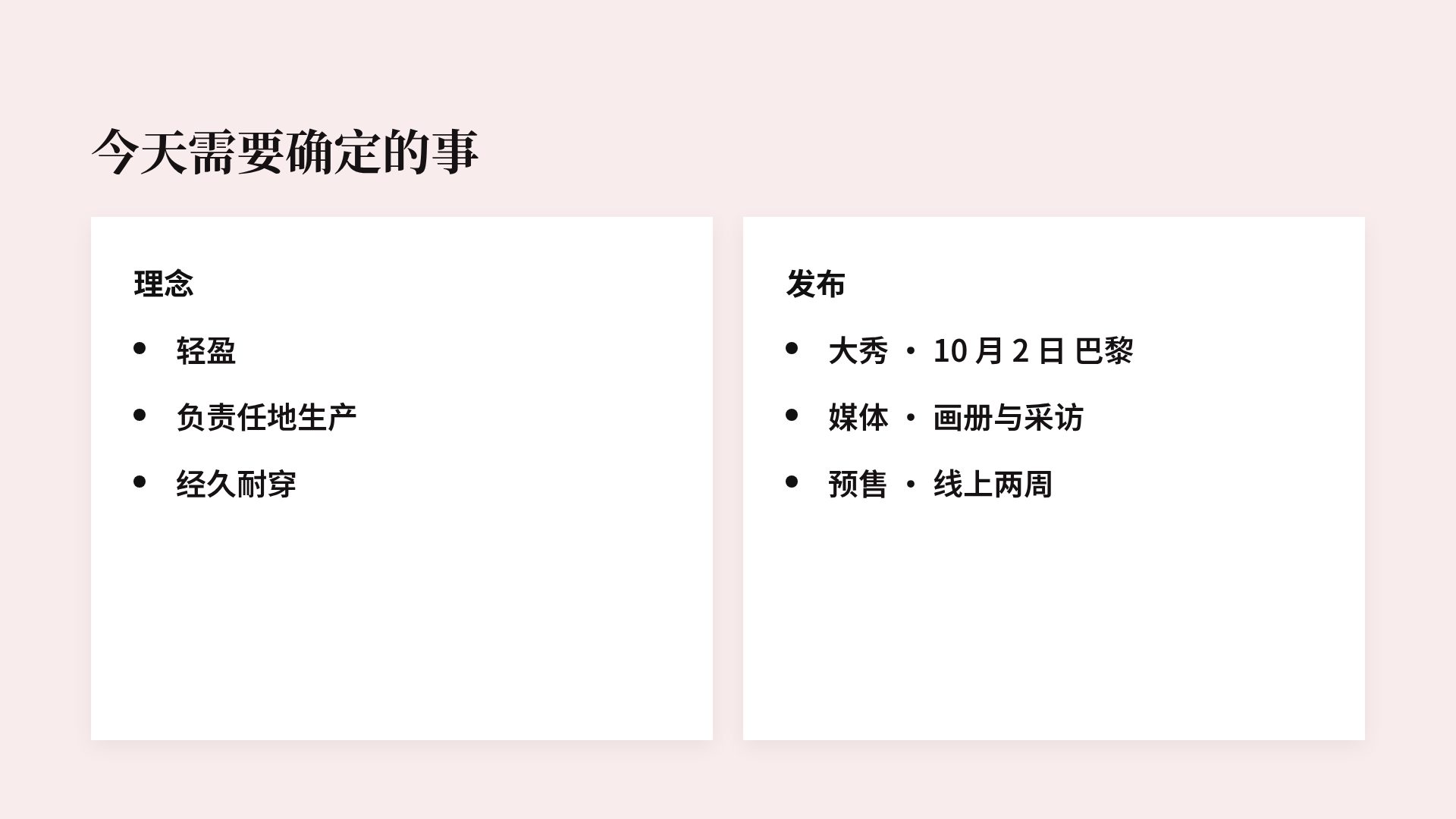 时装工坊 第 8 页
