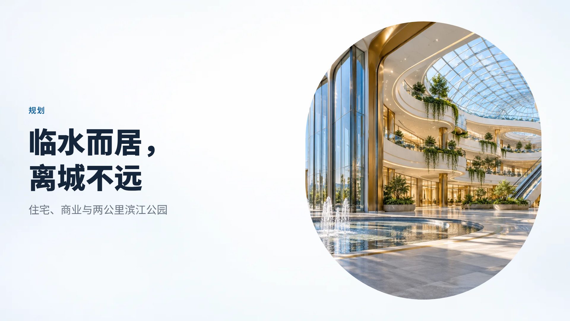 商业中庭 第 7 页