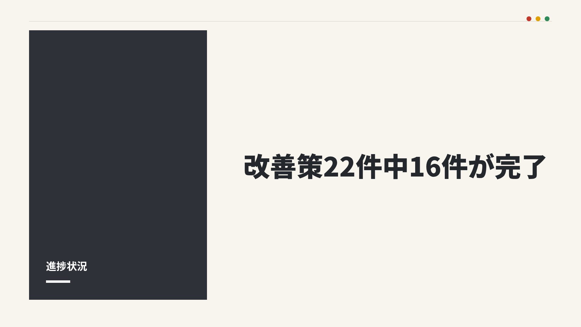 オーディットアイボリー スライド 9