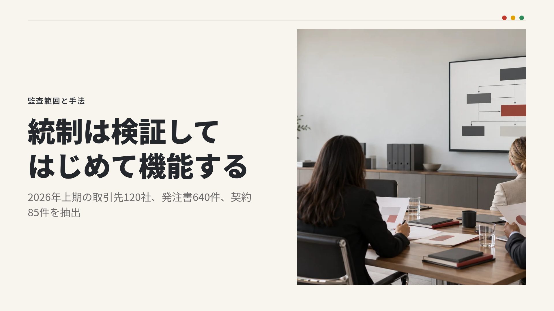 オーディットアイボリー スライド 7