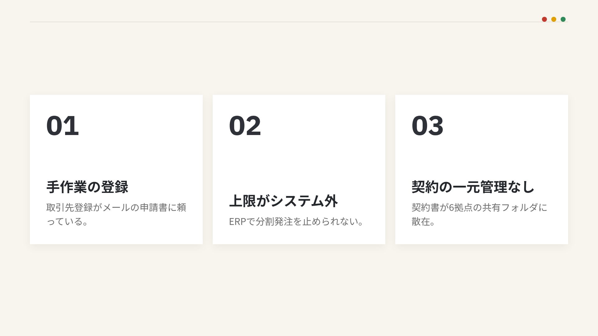 オーディットアイボリー スライド 17