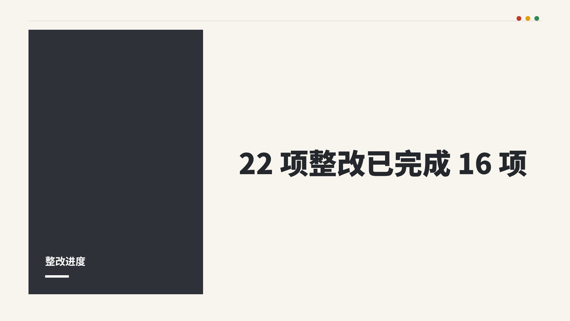 审计象牙 第 9 页