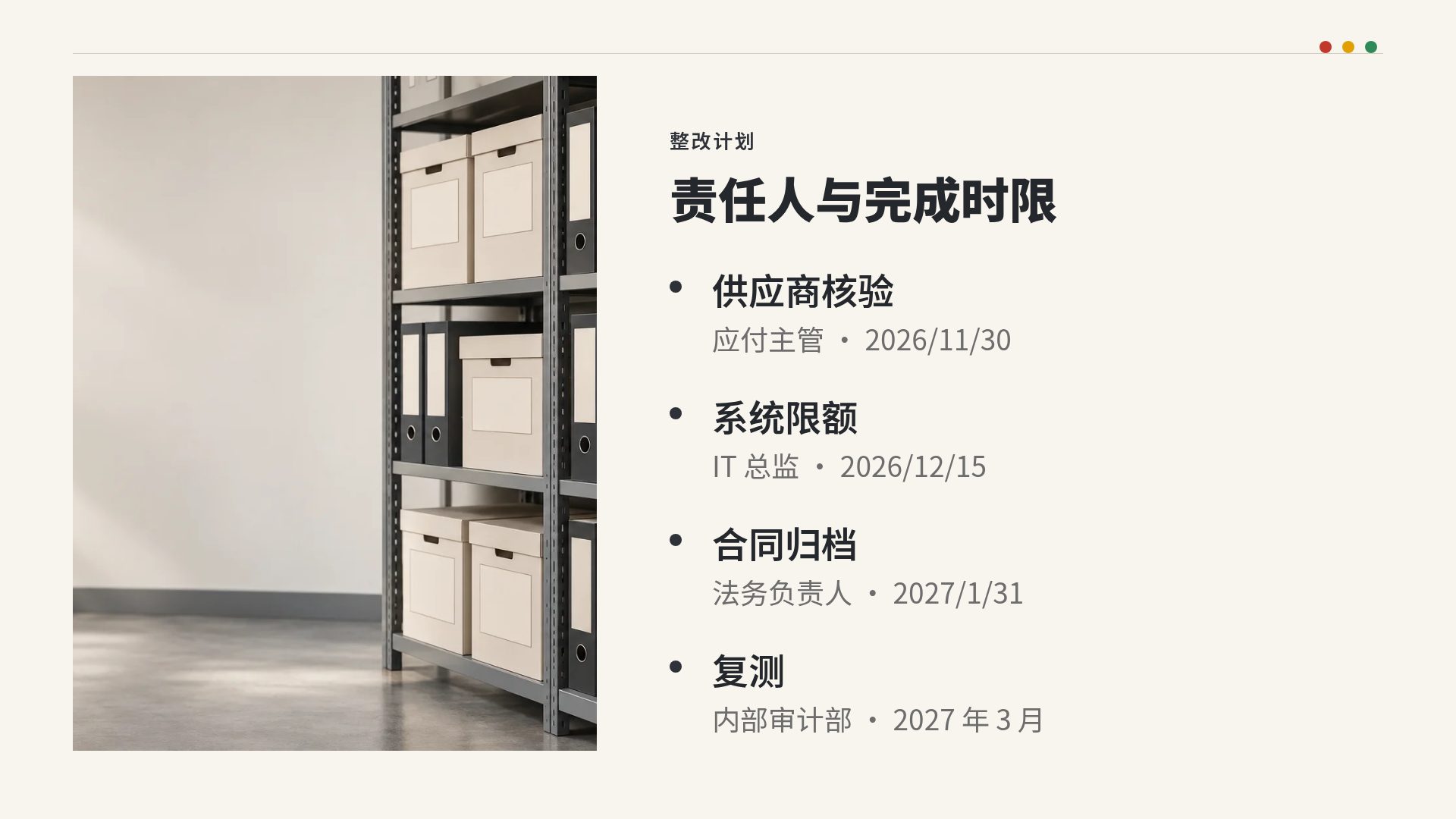 审计象牙 第 6 页