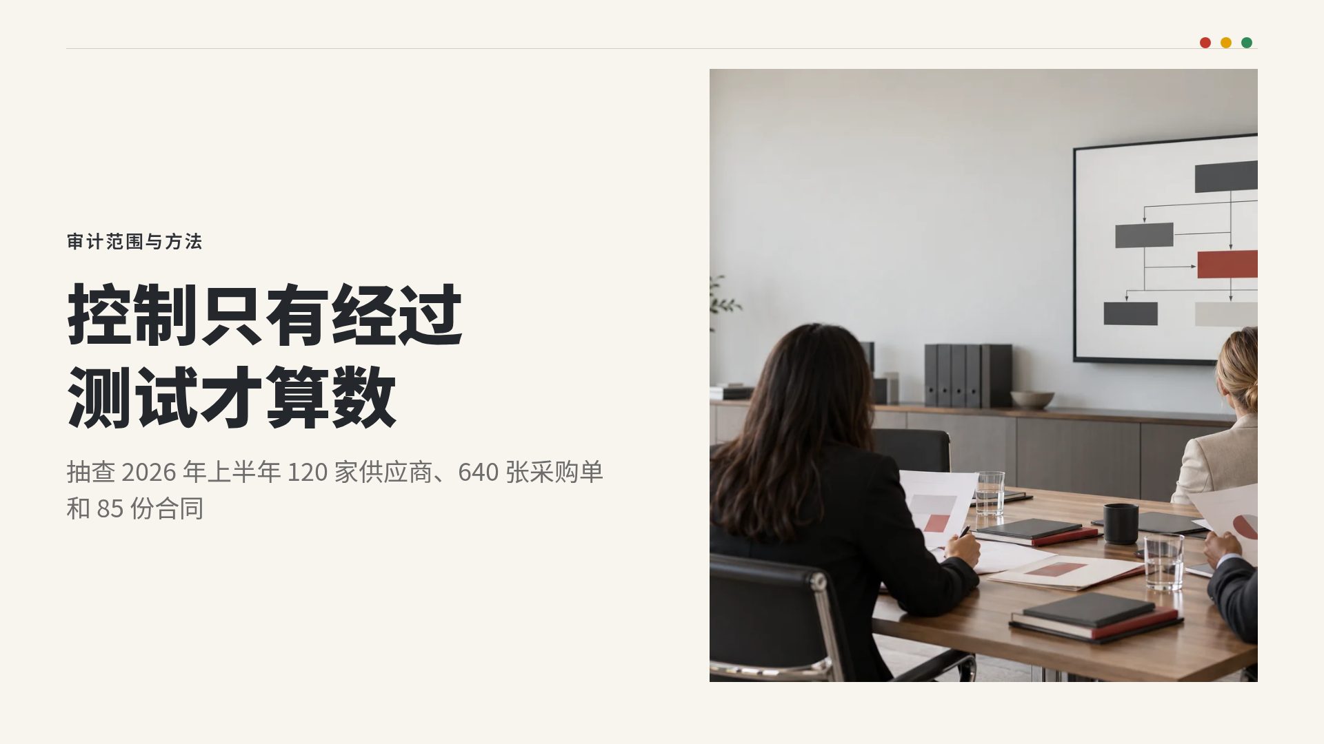 审计象牙 第 7 页