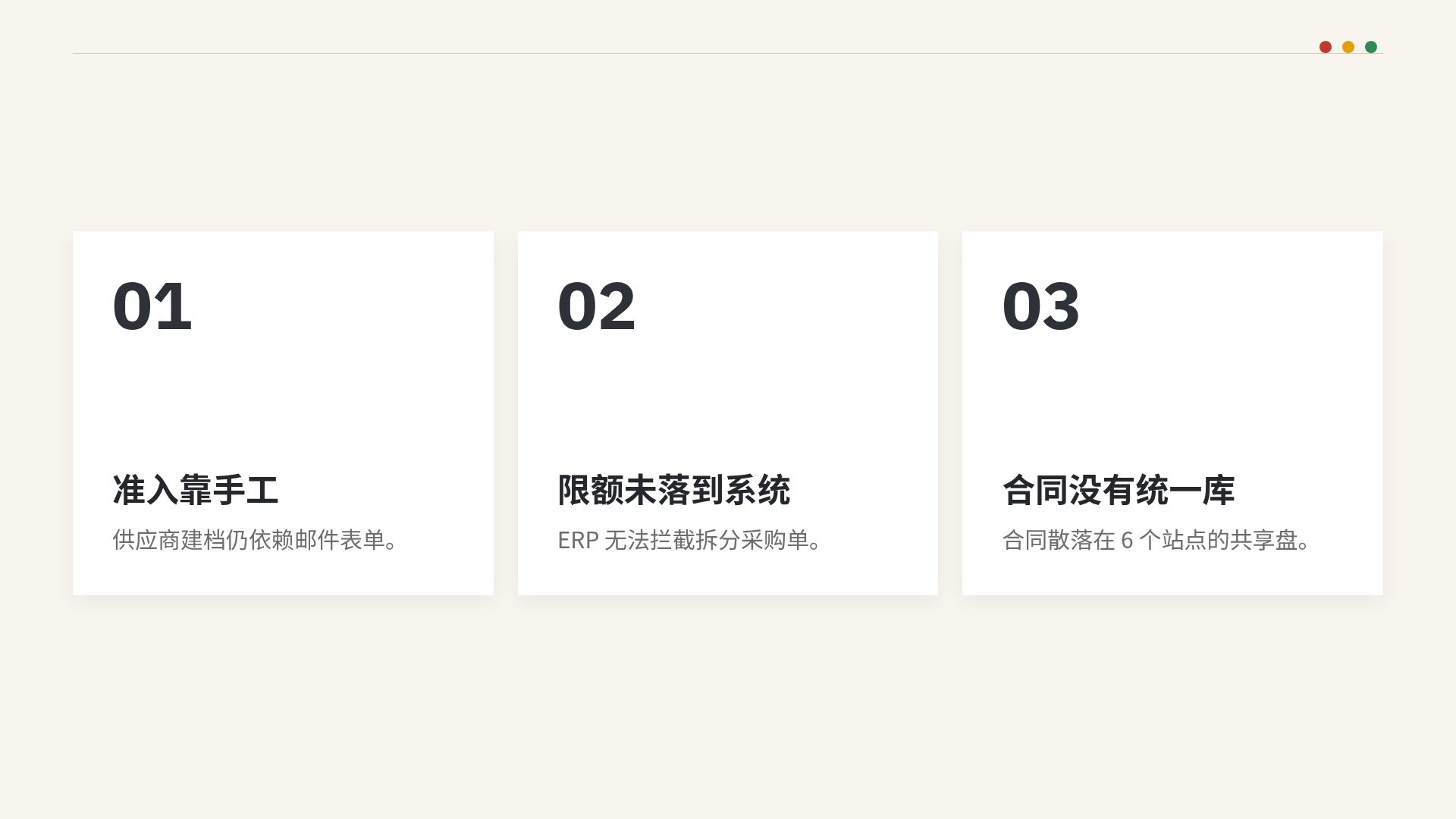 审计象牙 第 17 页
