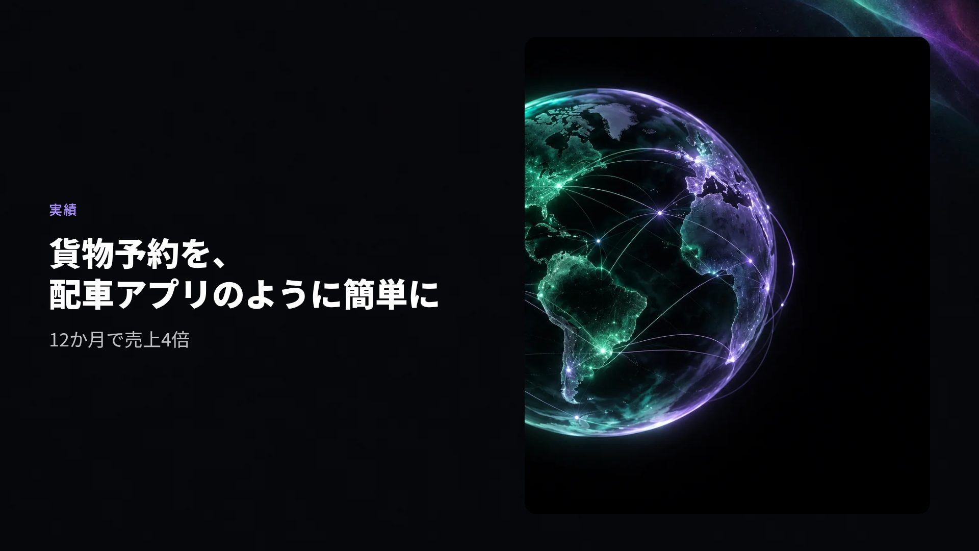 オーロラ スライド 7