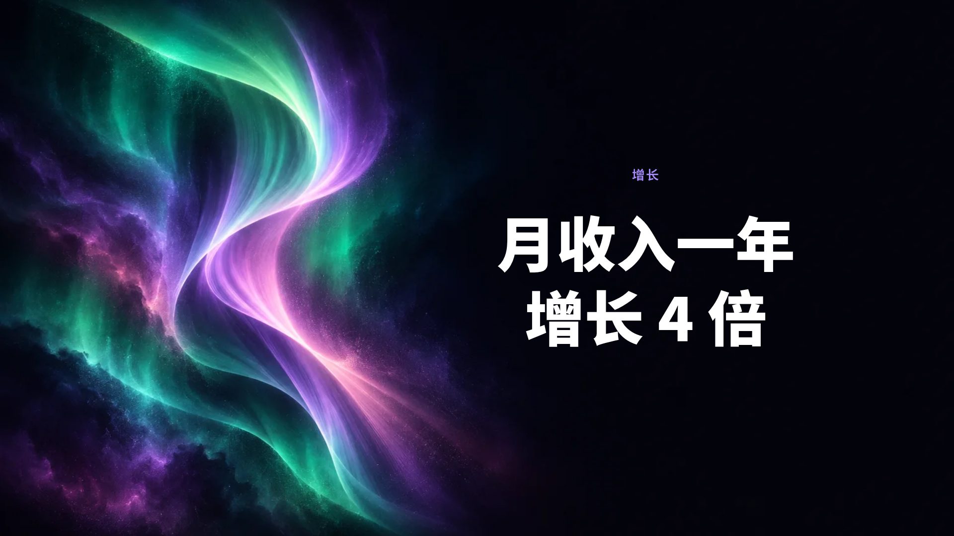 极光 第 9 页