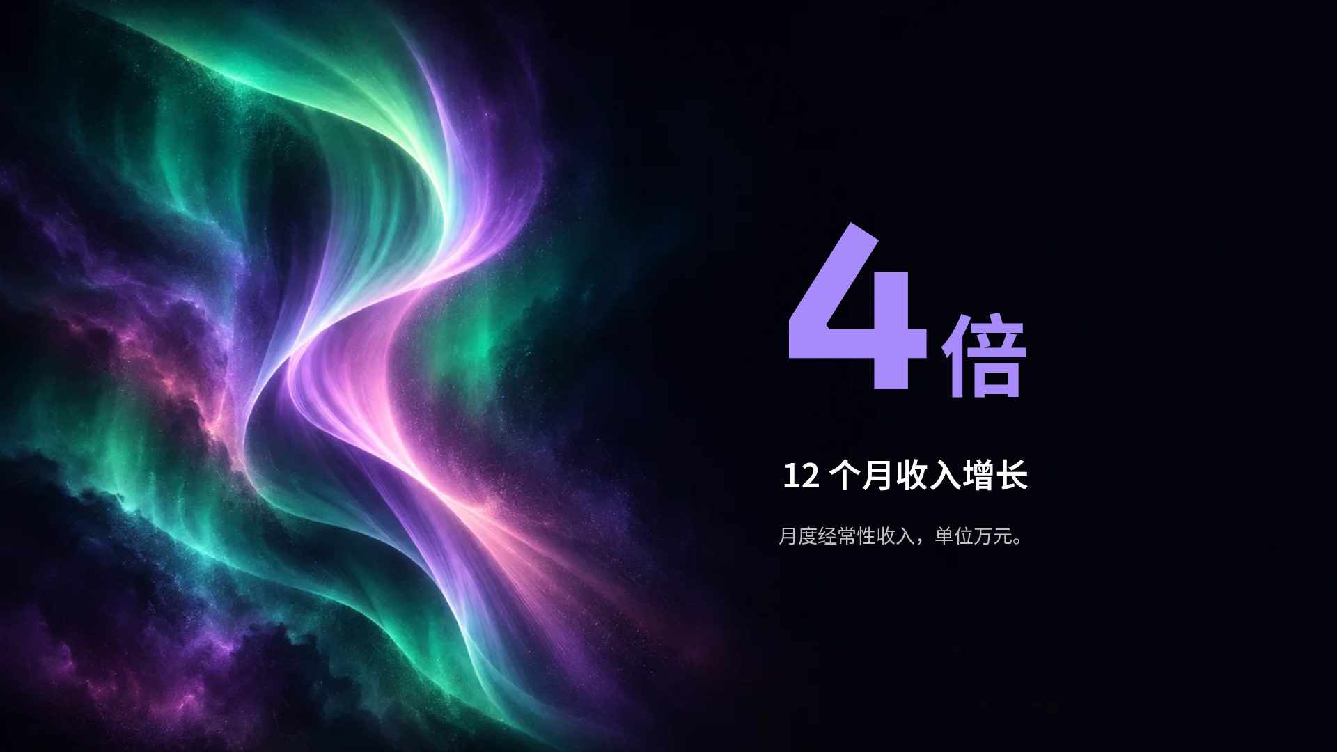 极光 第 10 页