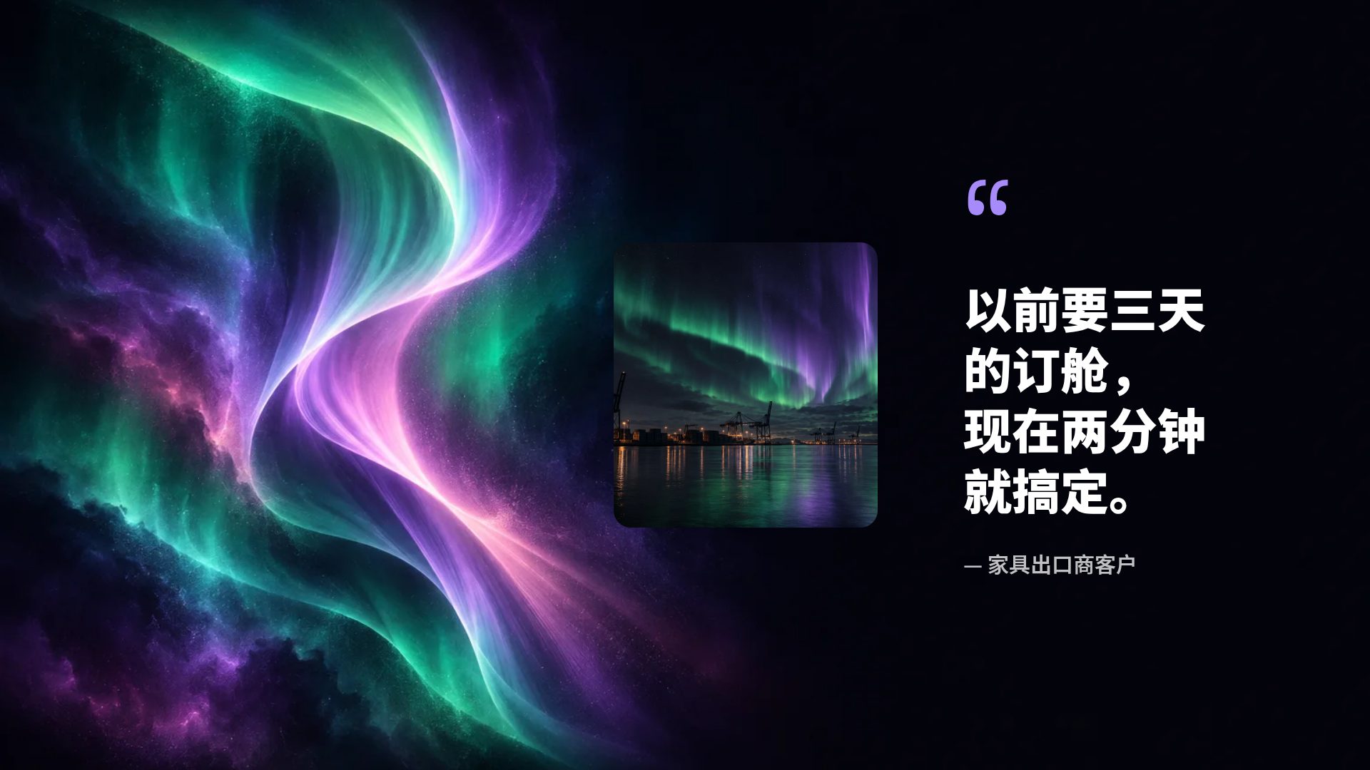 极光 第 11 页