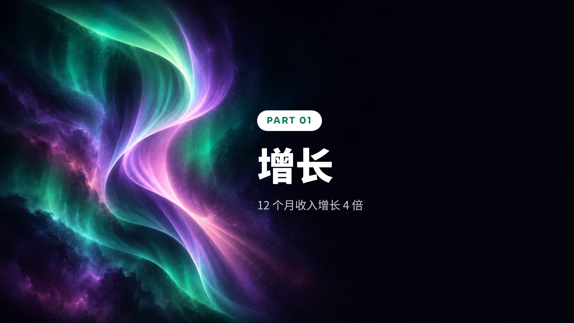 极光 第 4 页