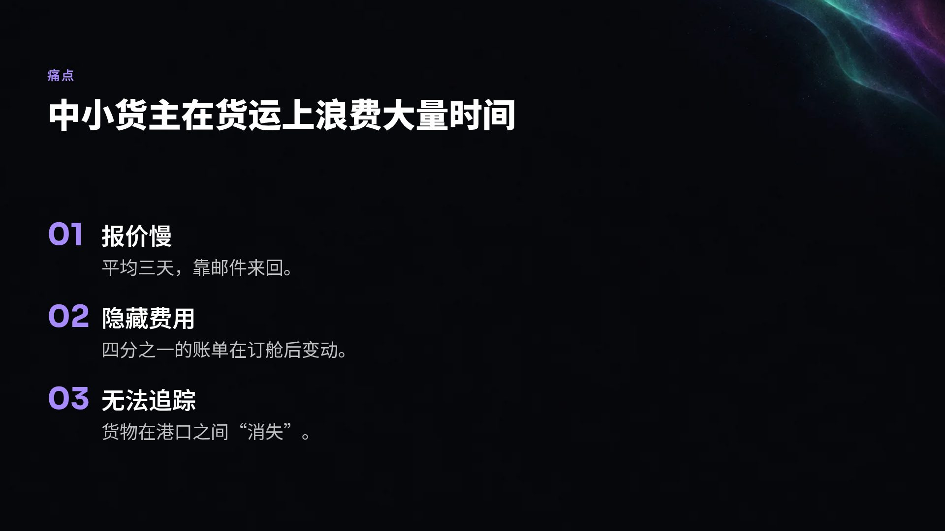 极光 第 5 页