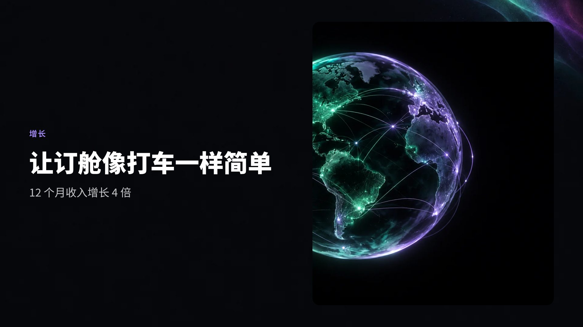 极光 第 7 页