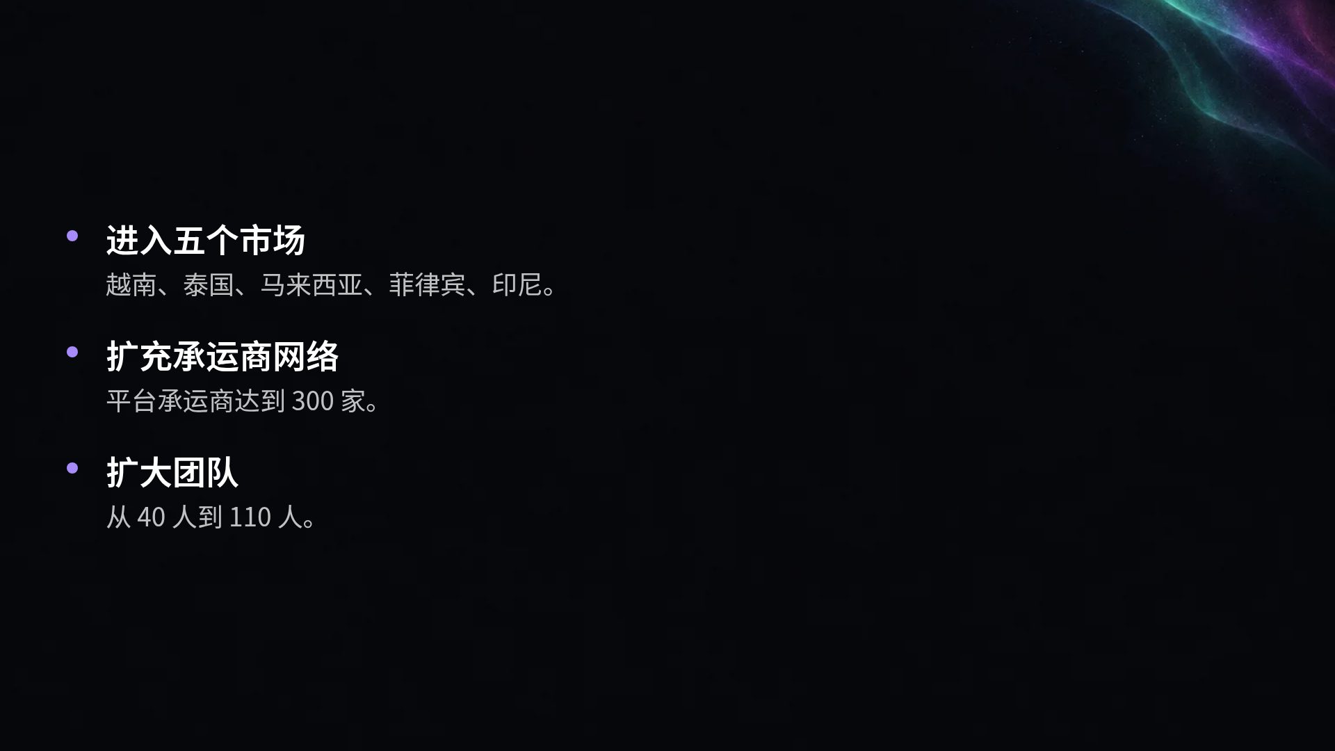 极光 第 17 页