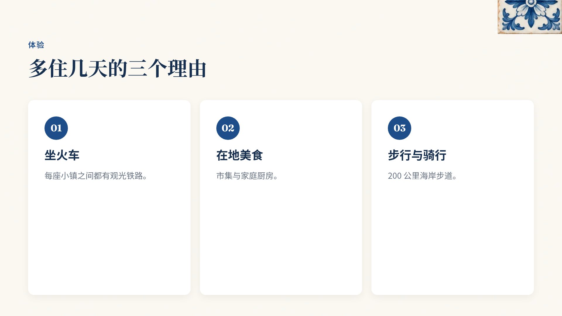 葡式花砖 第 5 页