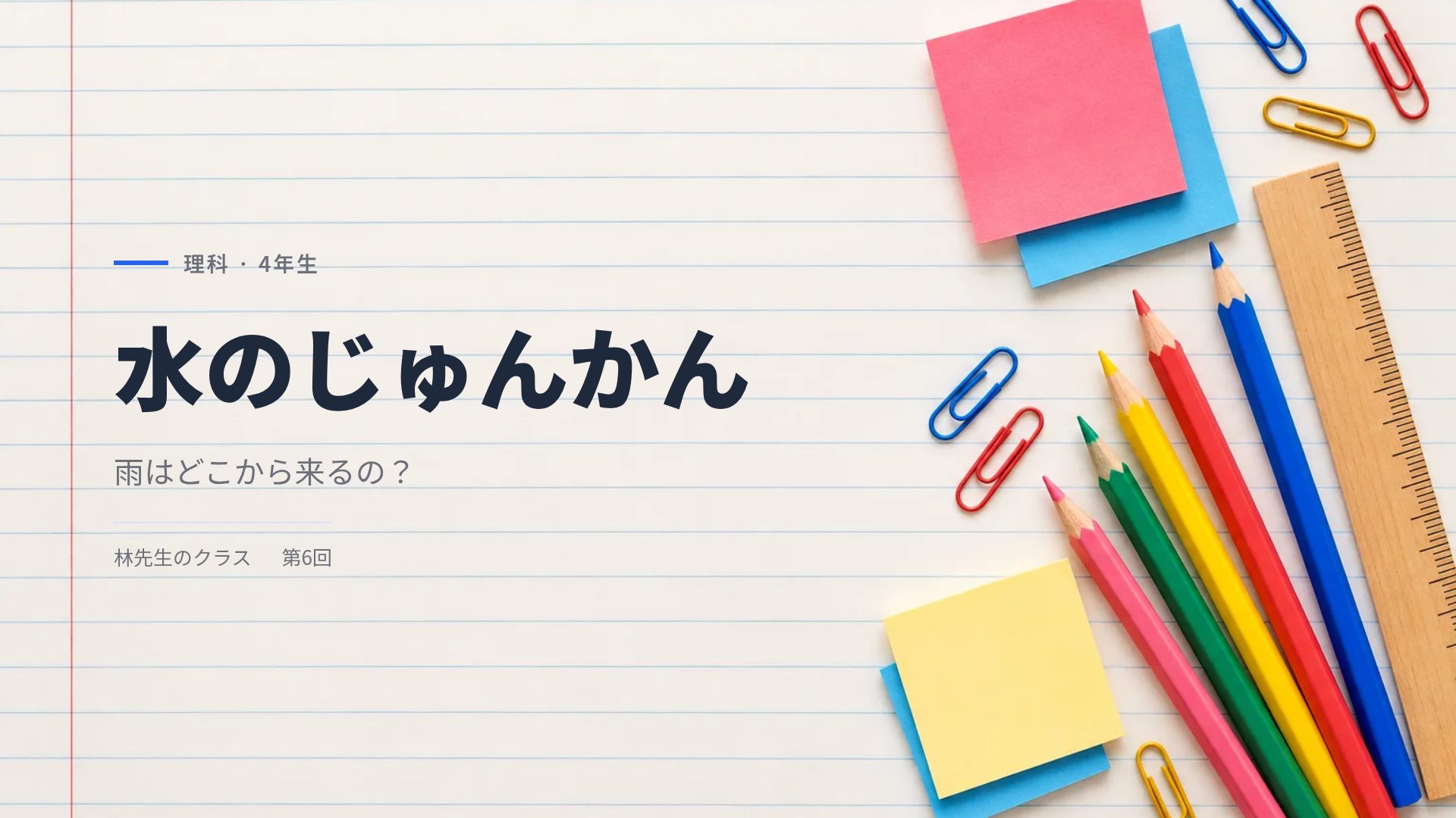 スクールデイズ