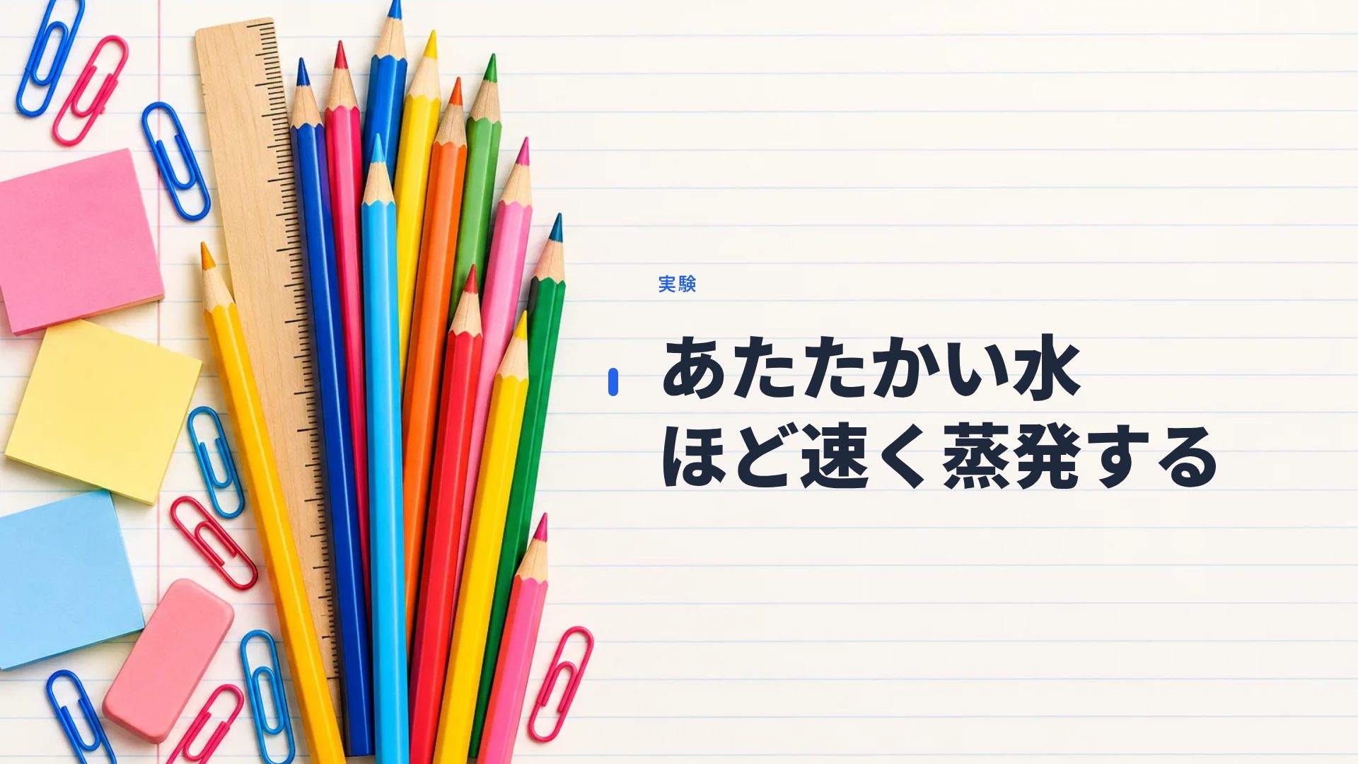 スクールデイズ スライド 9
