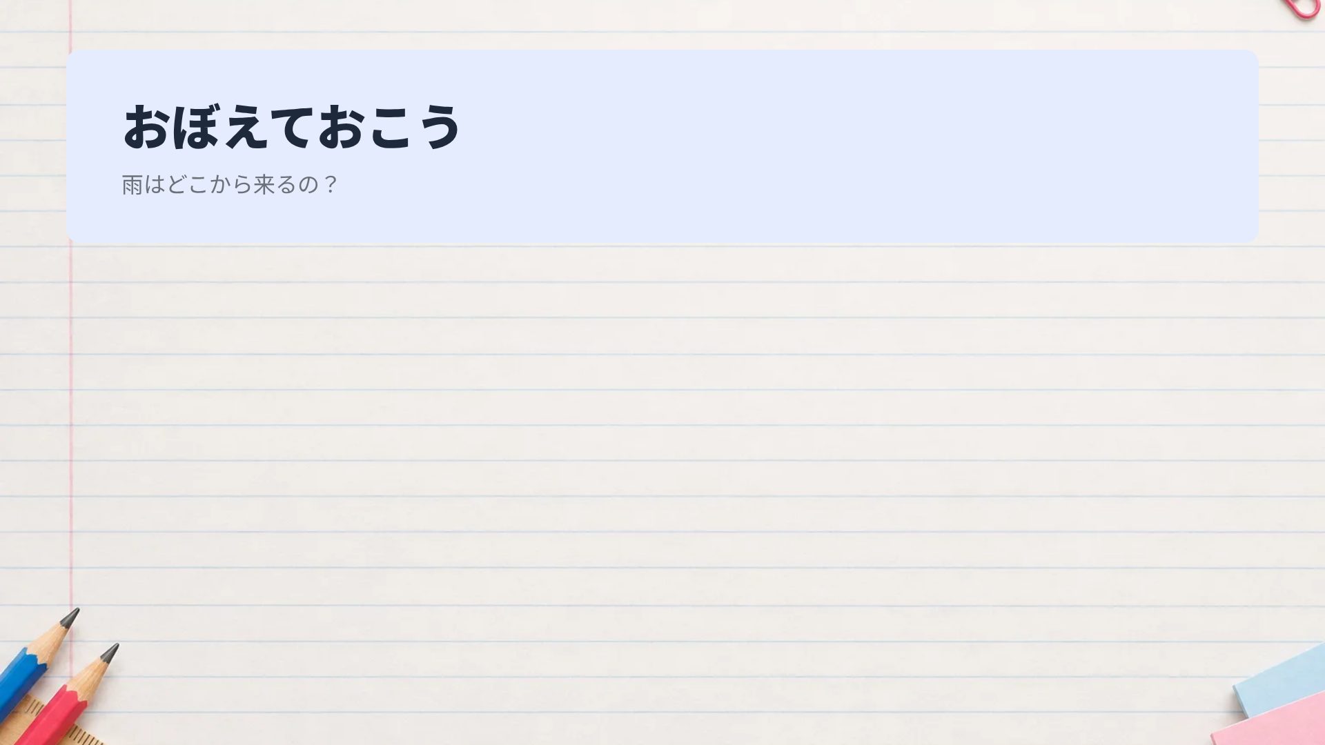 スクールデイズ スライド 15