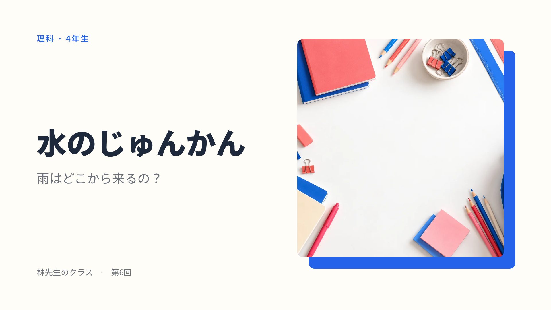 スクールデイズ スライド 2