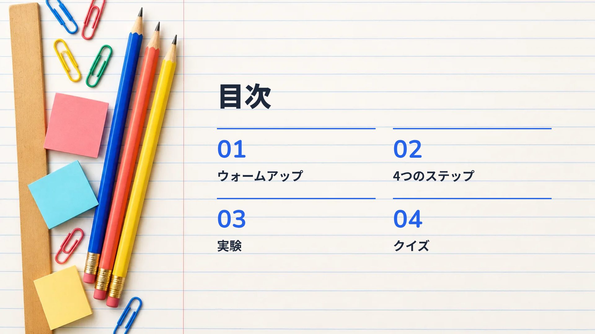 スクールデイズ スライド 3
