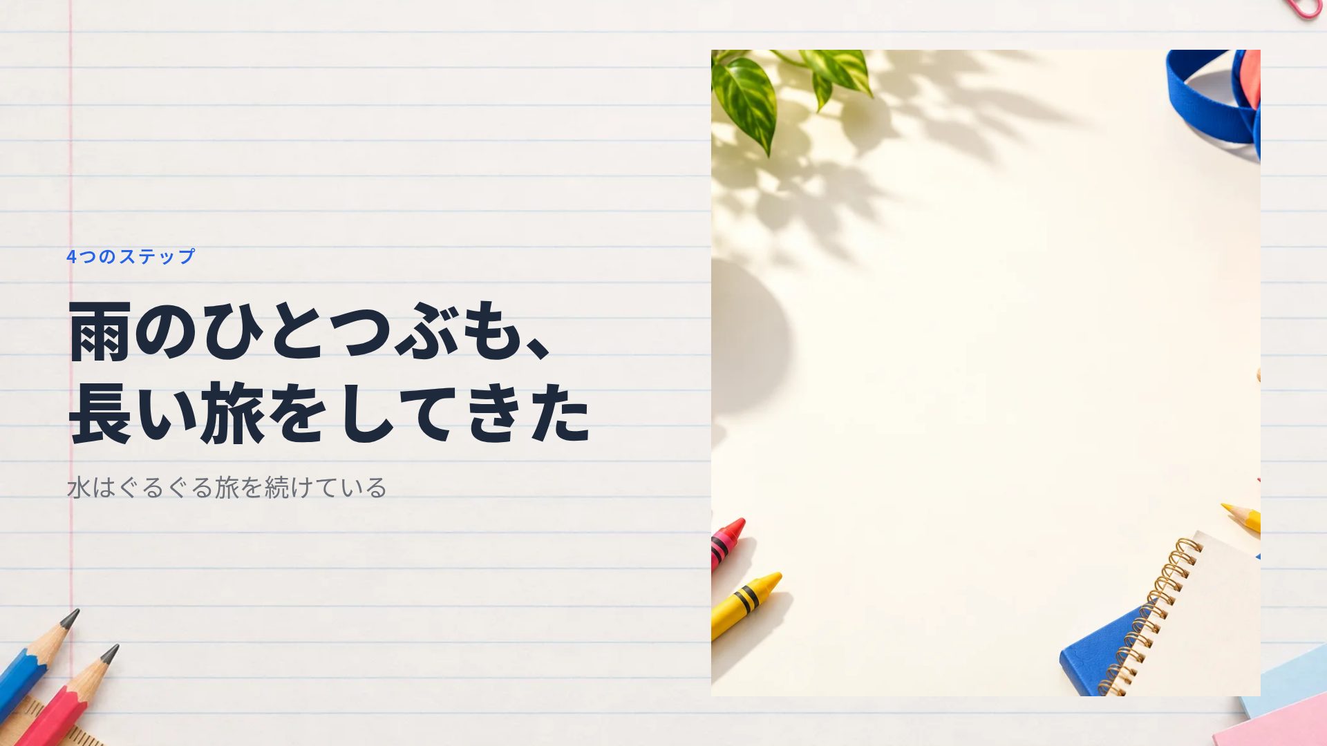 スクールデイズ スライド 7
