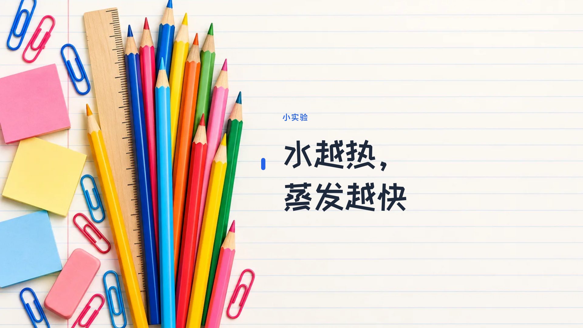 开学季 第 9 页