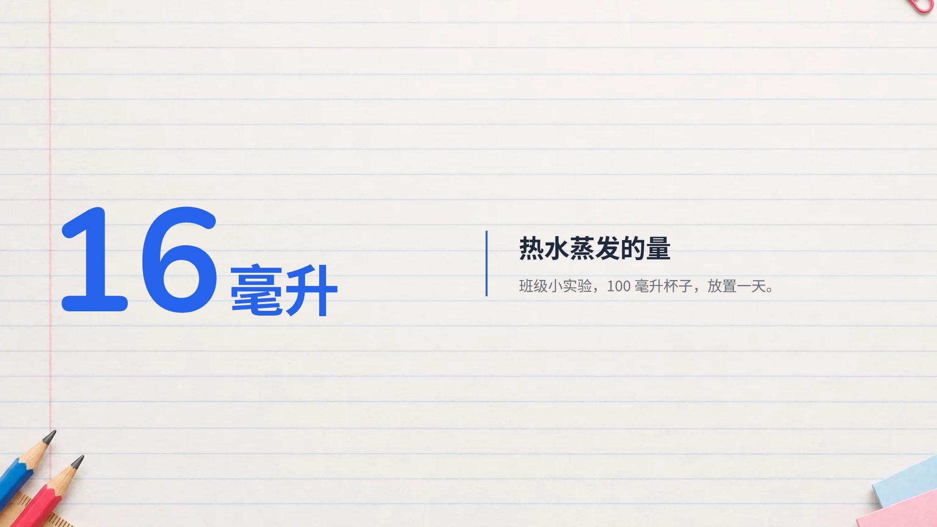 开学季 第 10 页