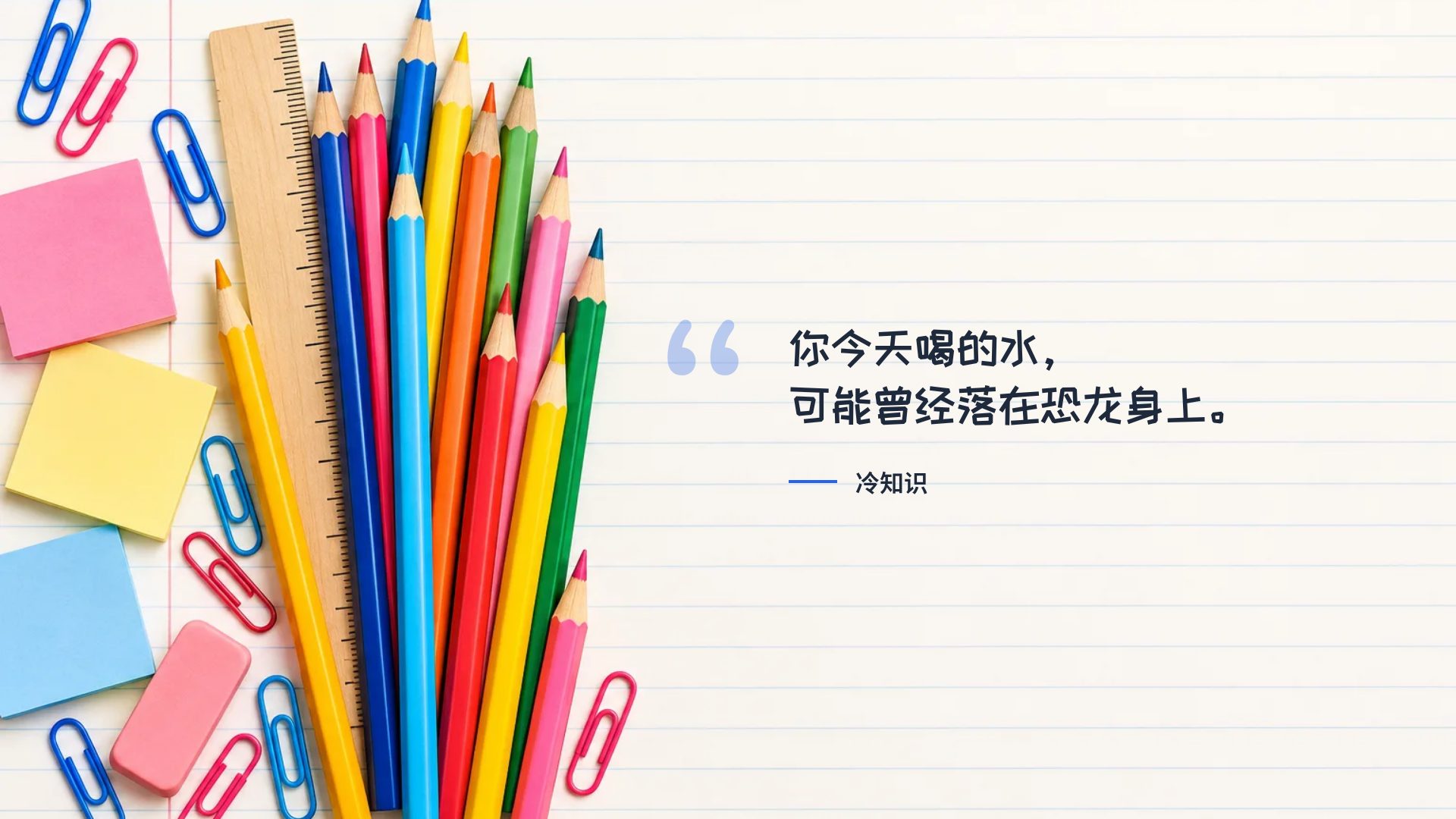 开学季 第 11 页