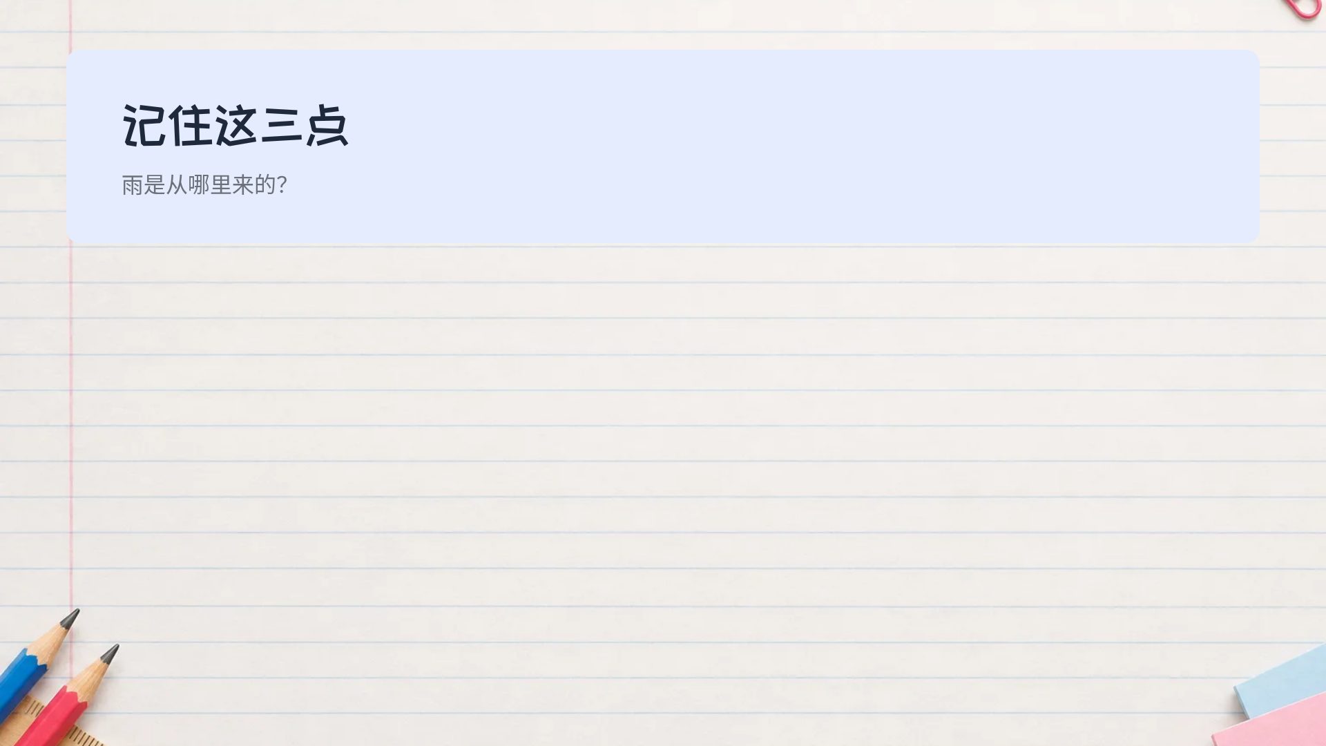 开学季 第 15 页