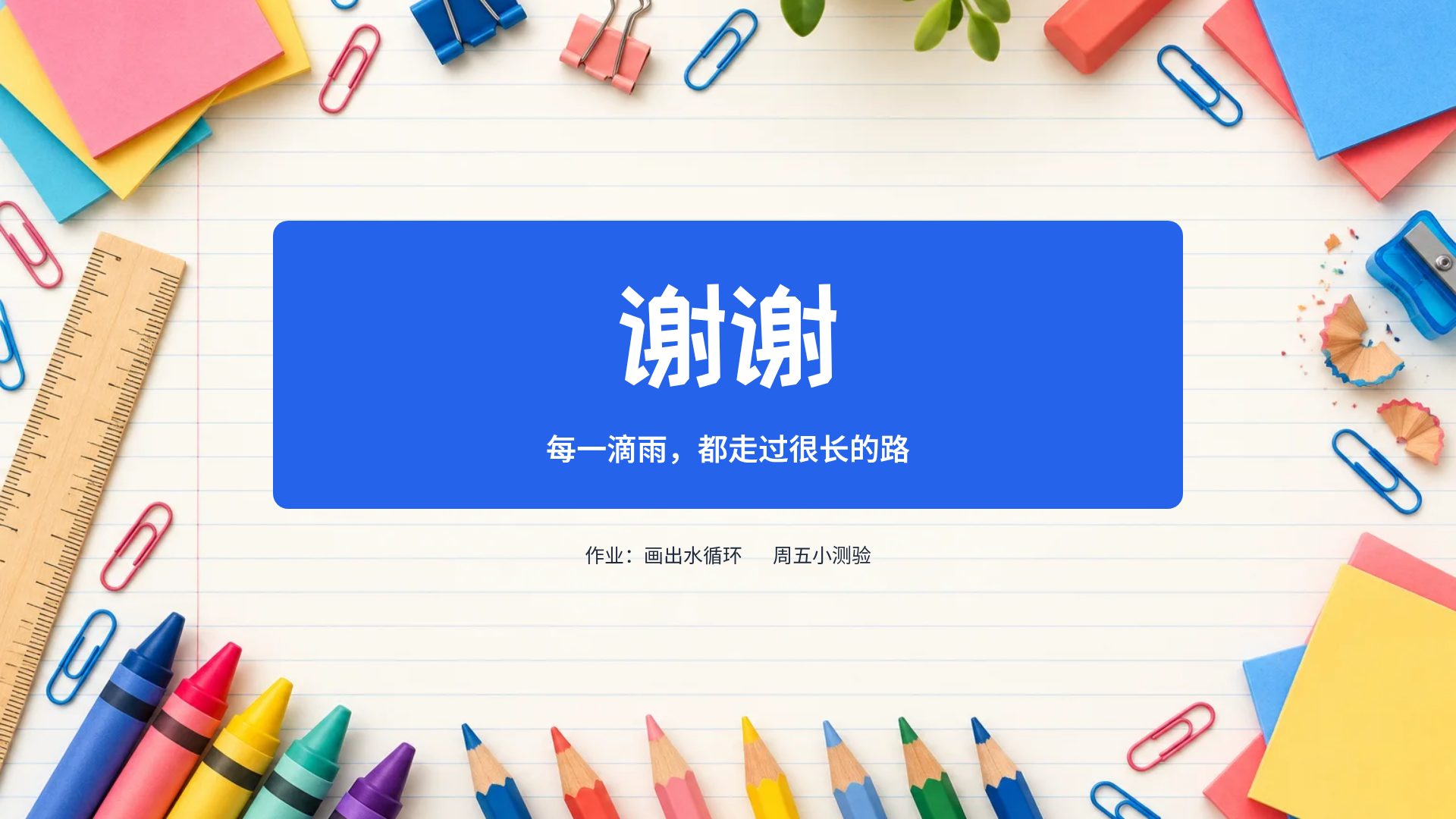 开学季 第 18 页