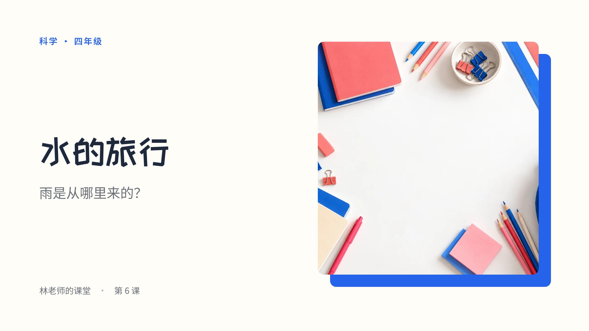 开学季 第 2 页