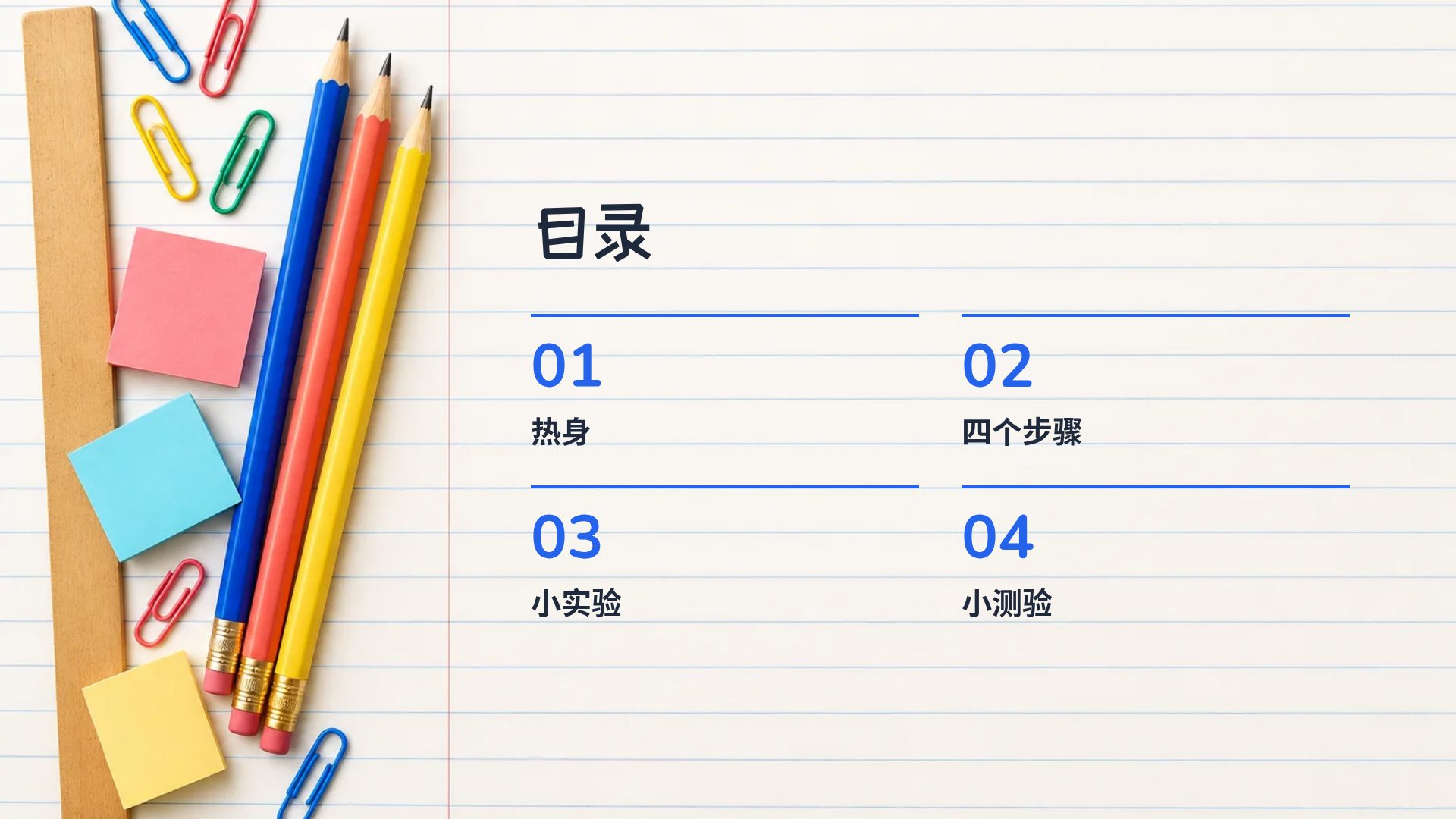 开学季 第 3 页