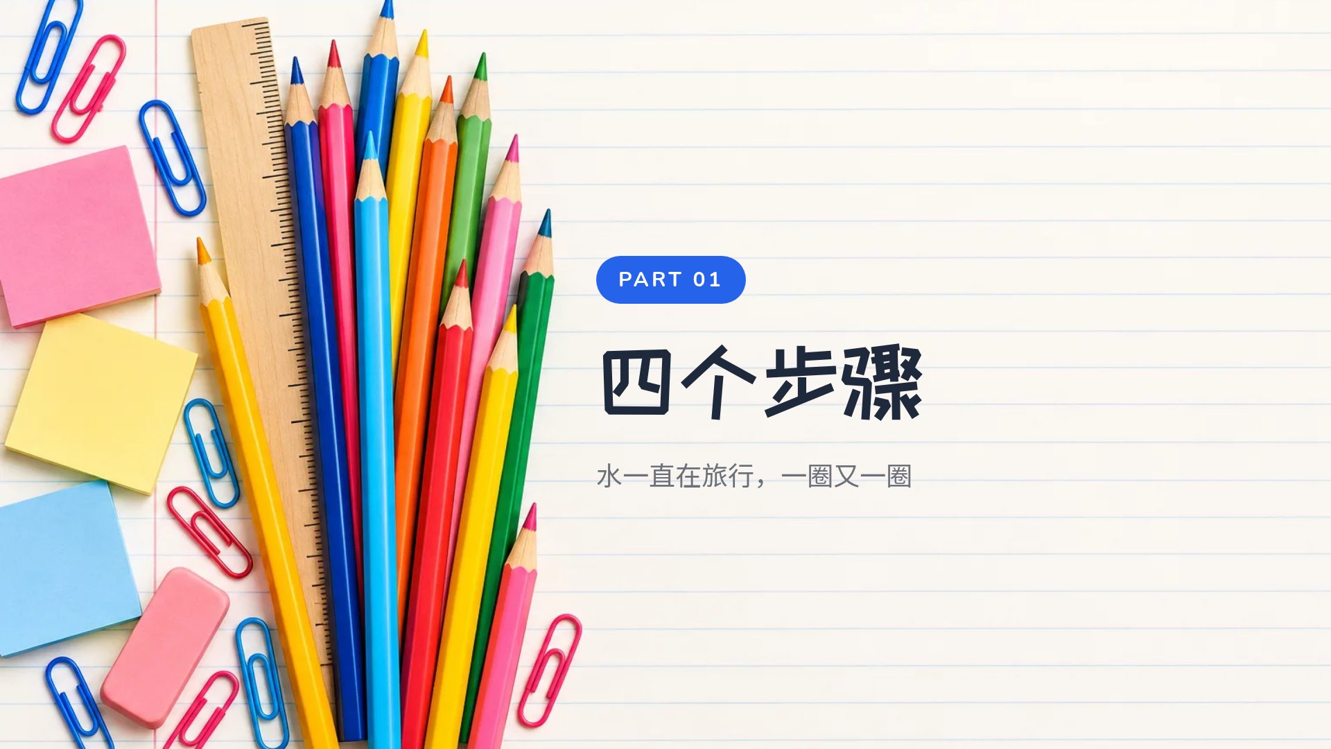 开学季 第 4 页