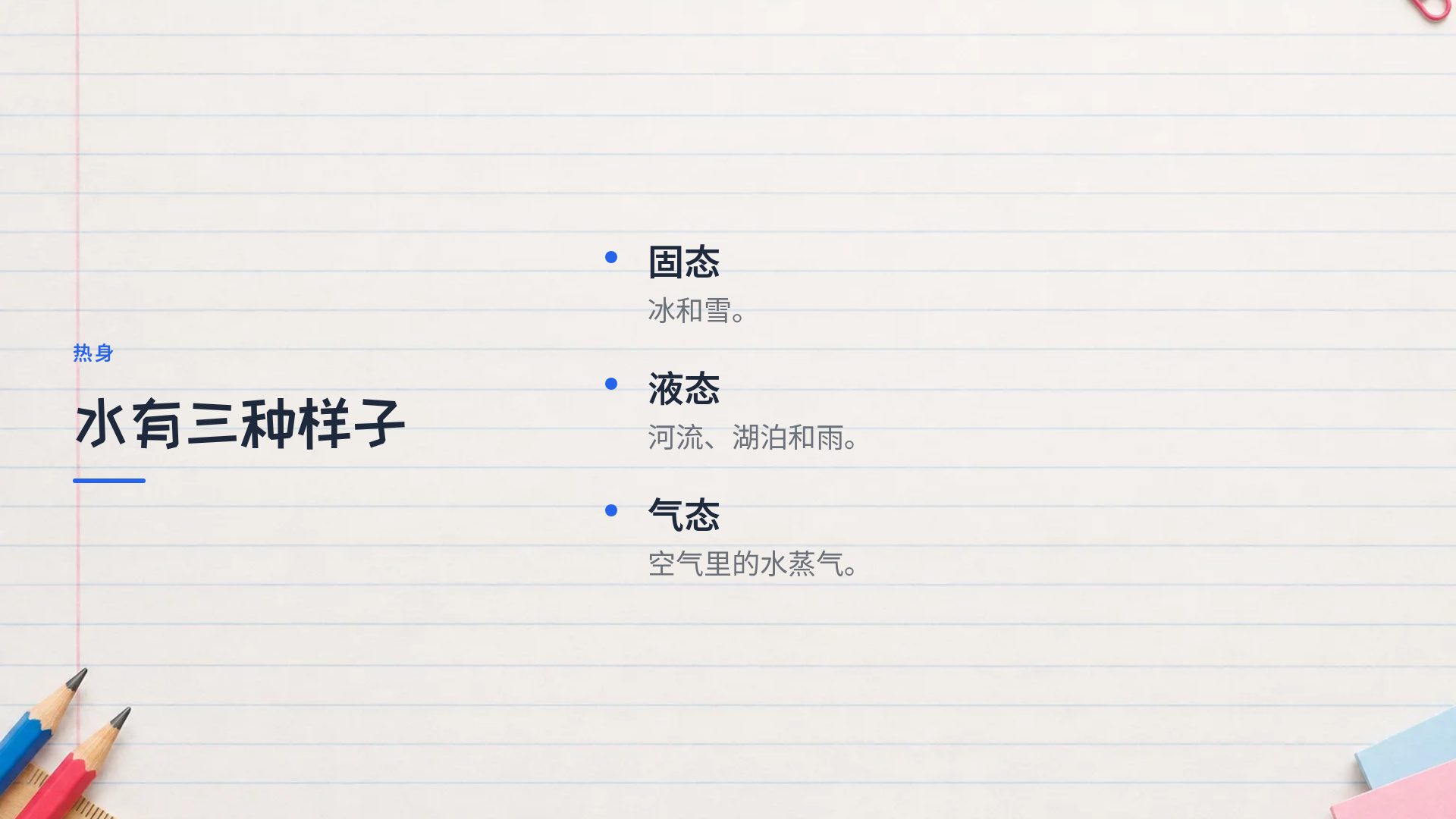 开学季 第 5 页