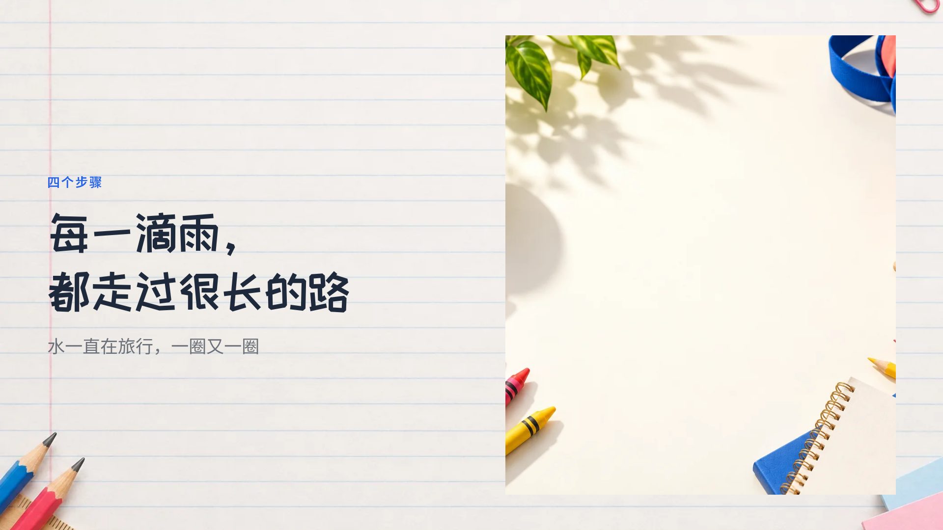 开学季 第 7 页