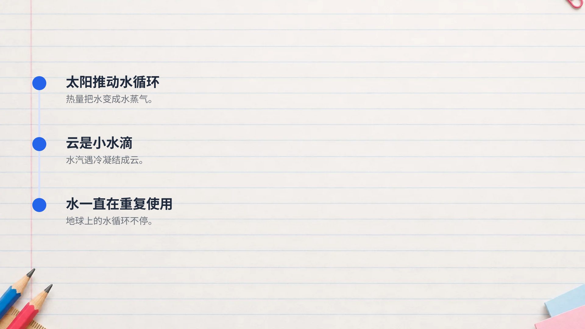开学季 第 17 页