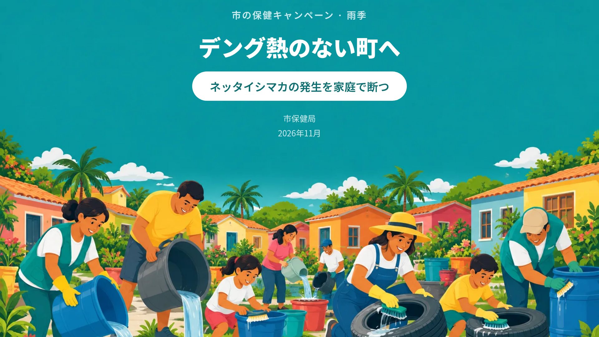 バリオヘルス