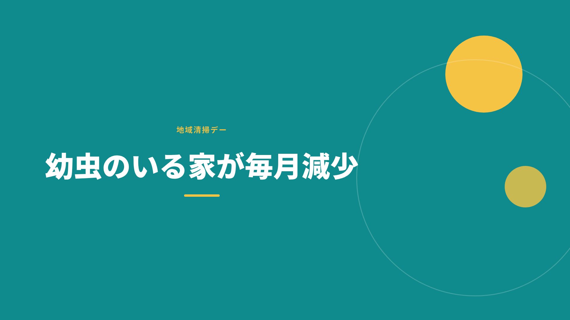 バリオヘルス スライド 9
