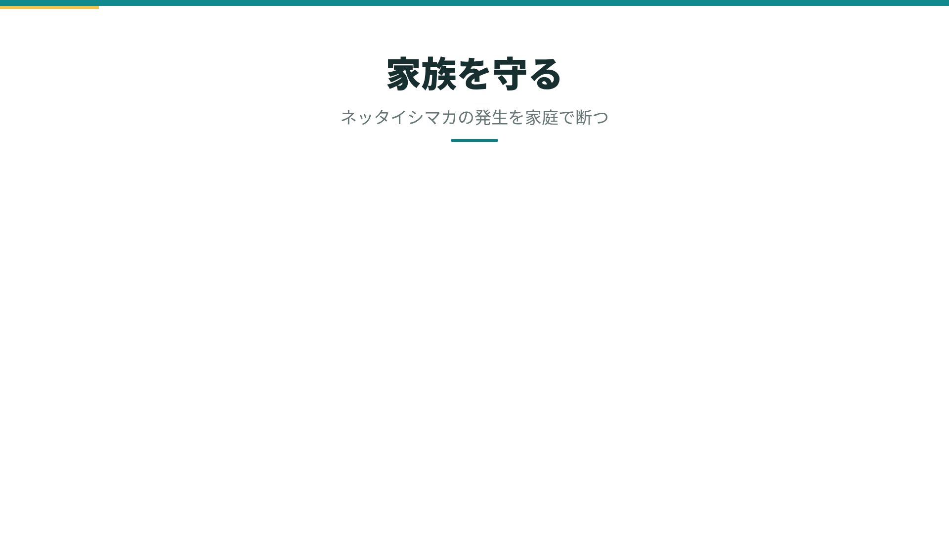 バリオヘルス スライド 15