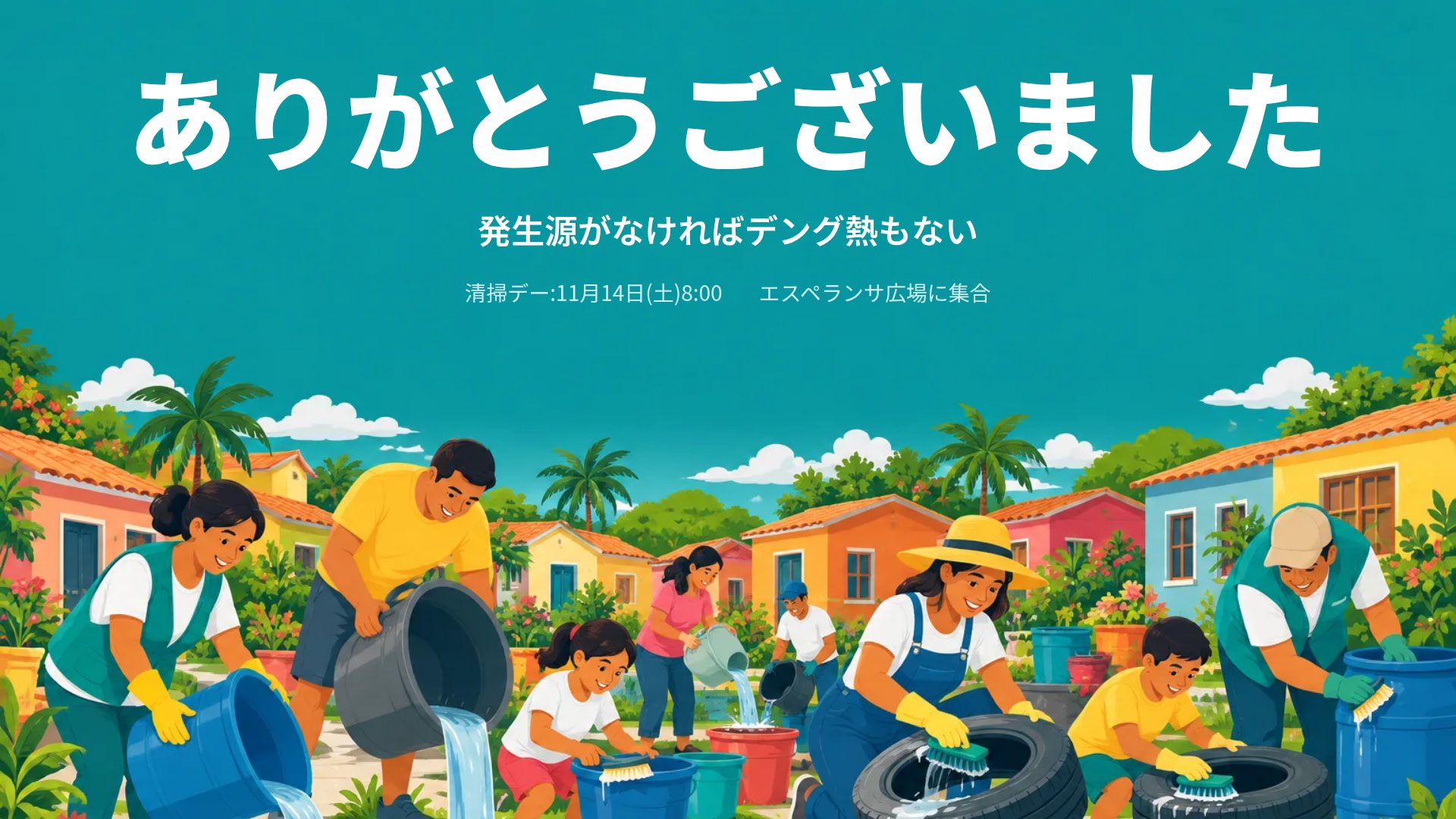 バリオヘルス スライド 18