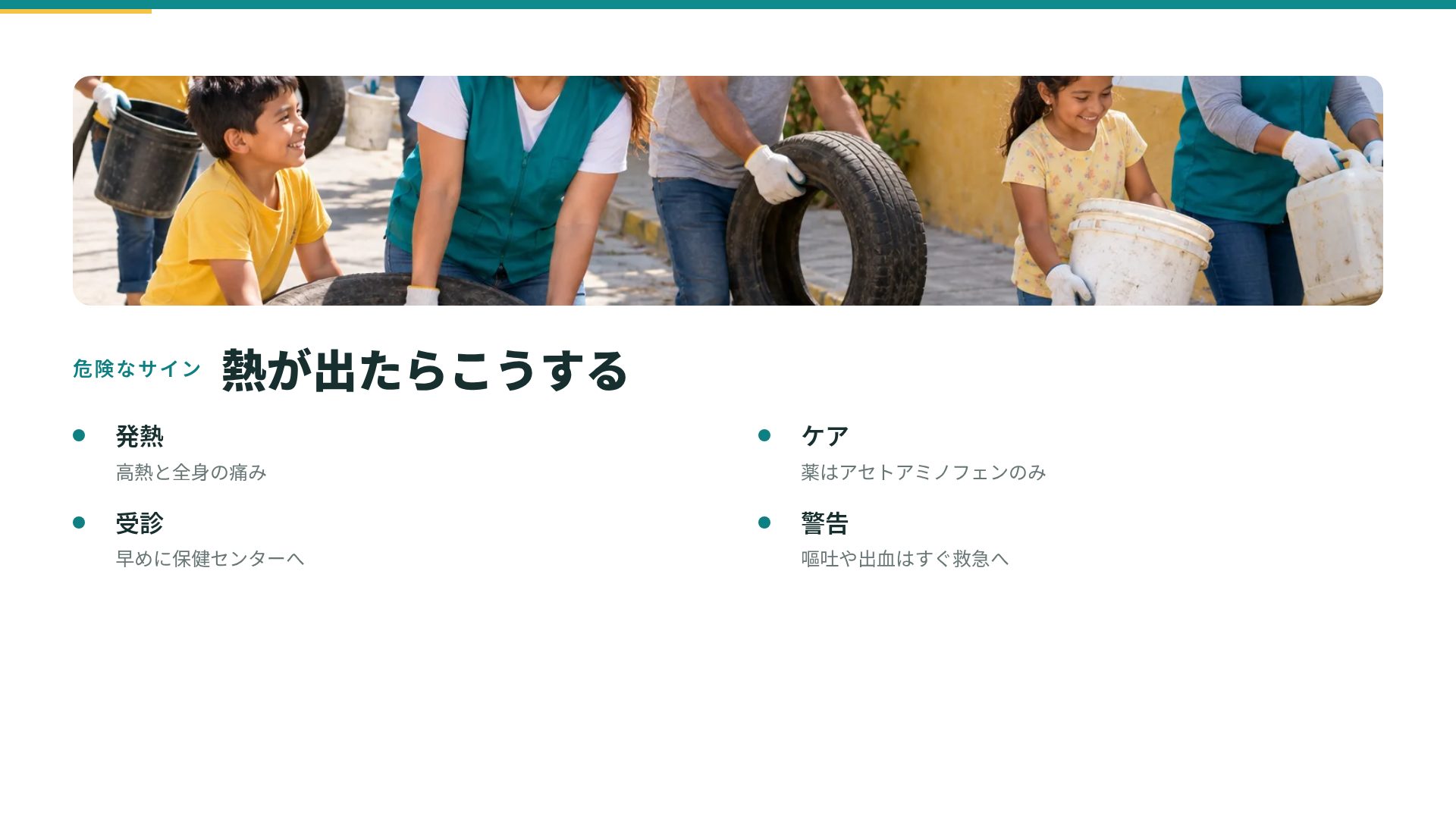 バリオヘルス スライド 6
