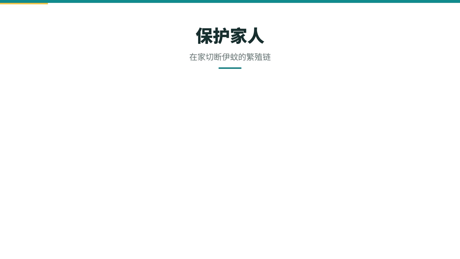 社区健康 第 15 页