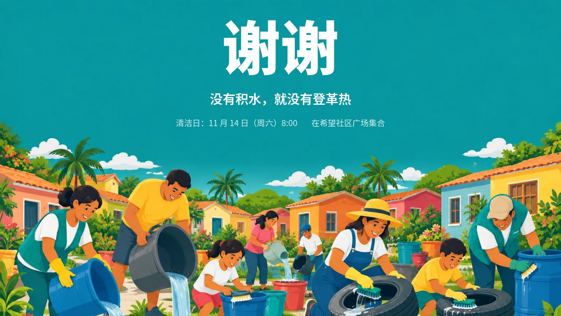 社区健康 第 18 页