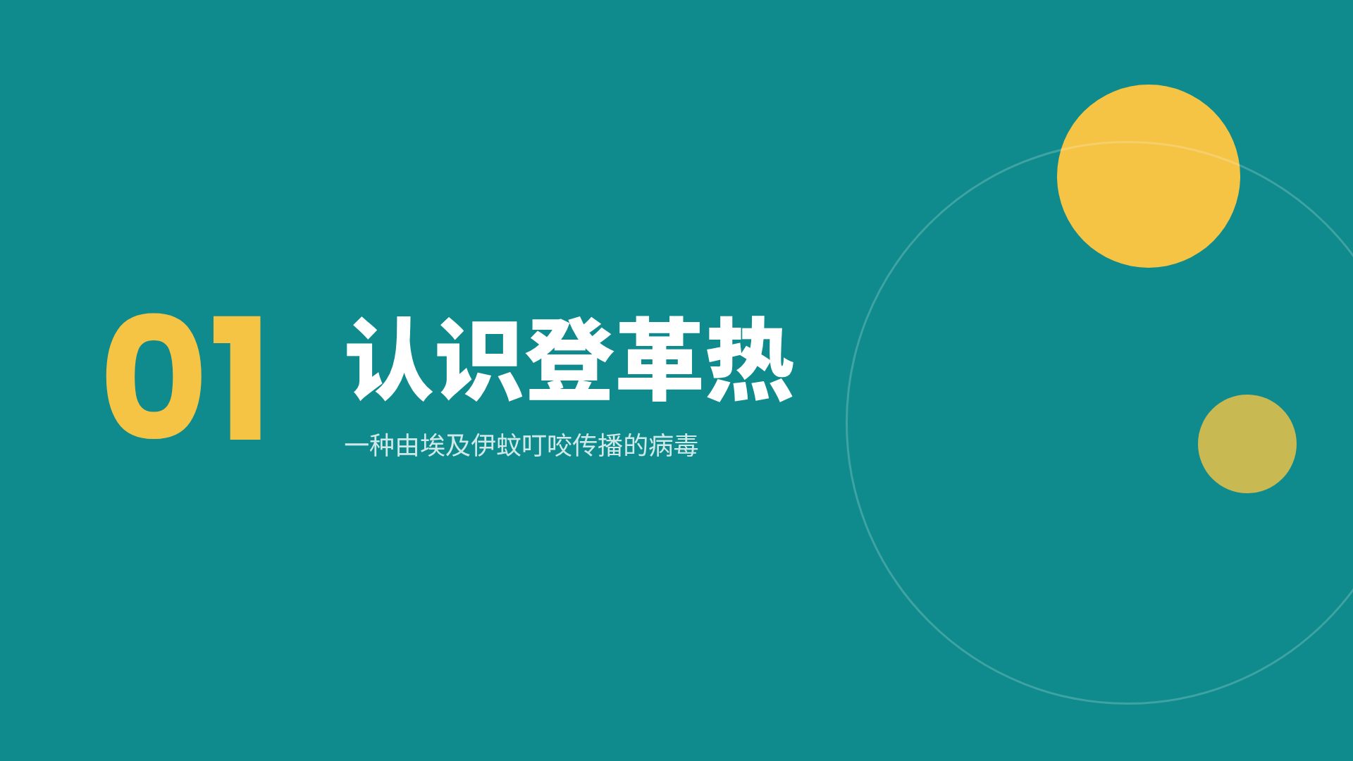 社区健康 第 4 页