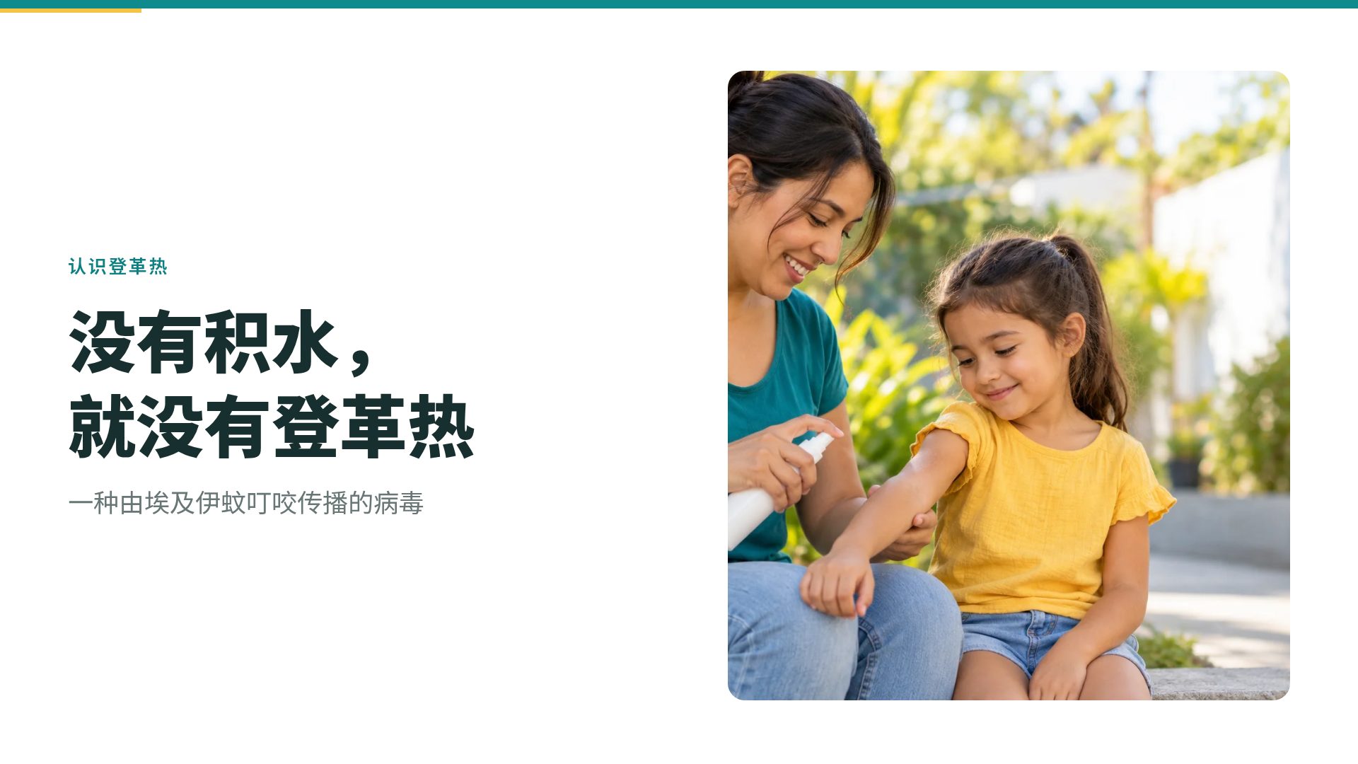 社区健康 第 7 页